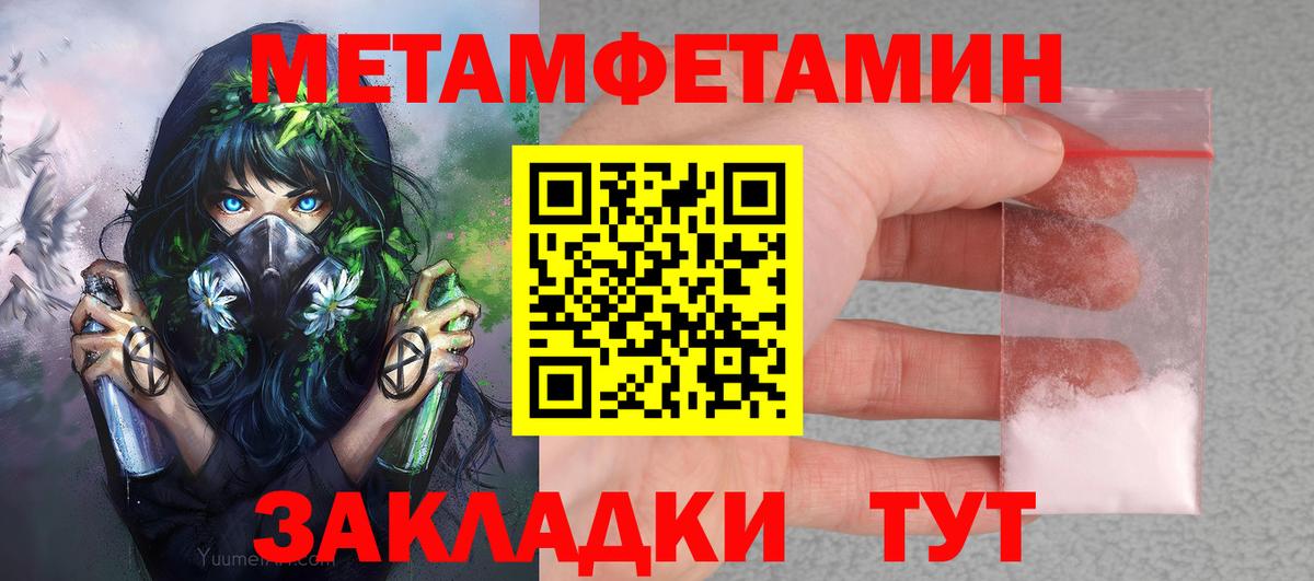 Амфетамин Розовый Уссурийск