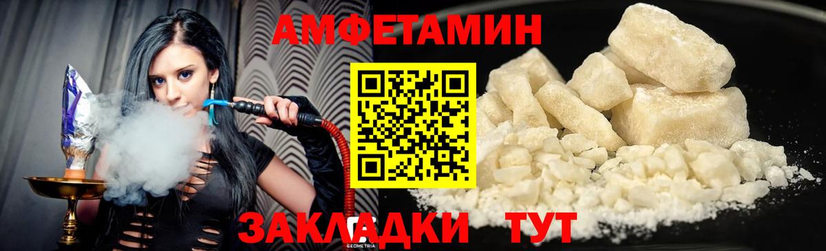Amphetamine Premium  Вход с VPN  Уссурийск 