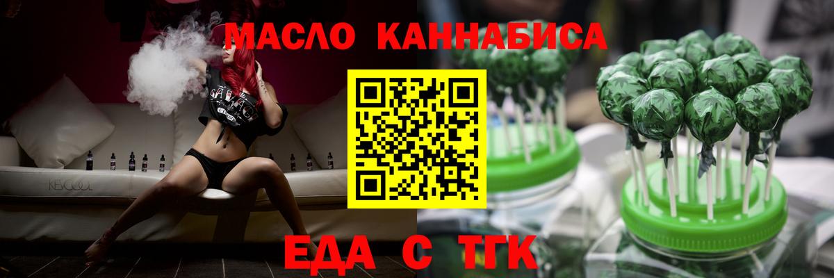 Печенье с ТГК марихуана  Вход с VPN  Уссурийск 