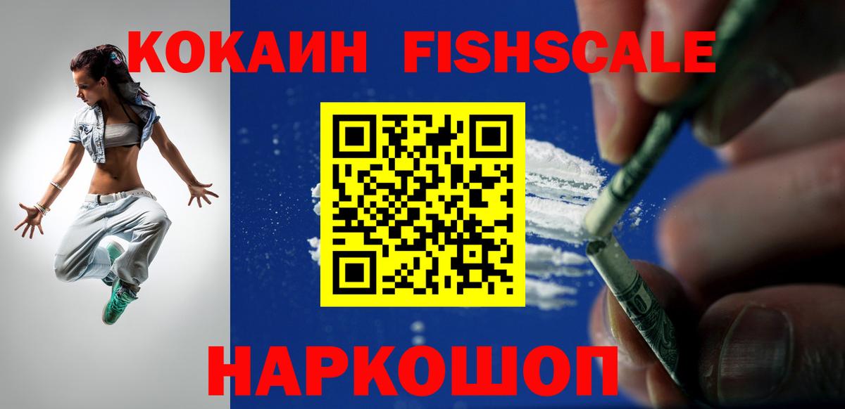 COCAIN 99% Уссурийск