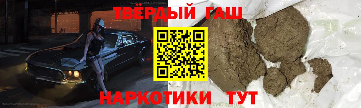 Гашиш Ice-O-Lator  Вход с VPN  Уссурийск  ГАШ Ice-O-Lator 