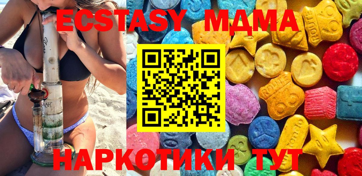 Уссурийск  MDMA Molly  МДМА молли  МДМА  Вход с VPN 