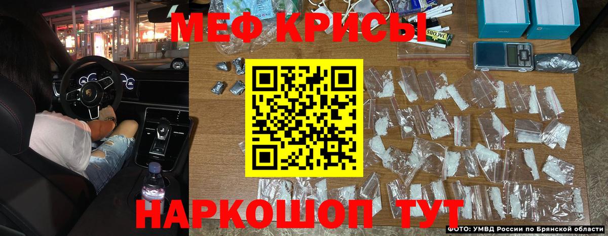 Меф мяу мяу  Уссурийск