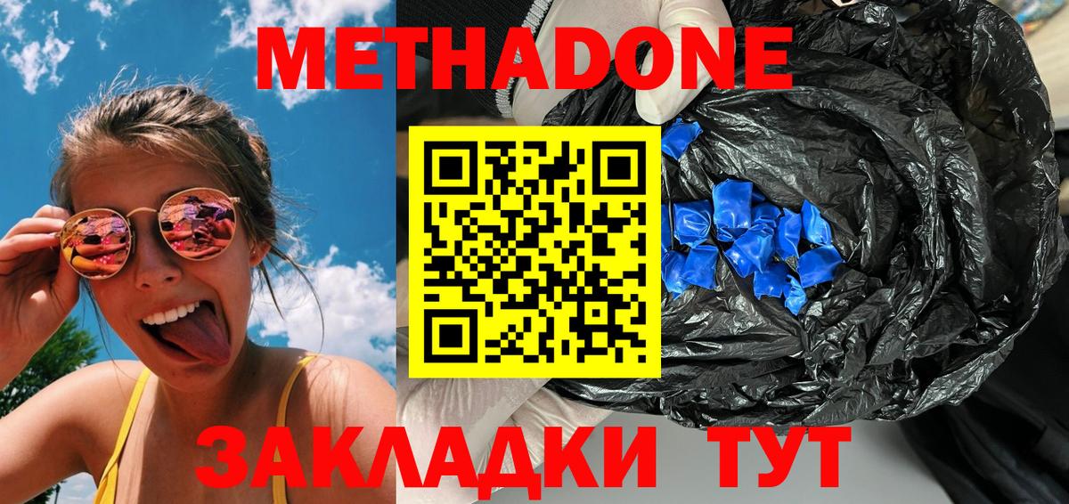 МЕФ  Конопля  Гашиш  Мефедрон кристаллы  Гашиш  Уссурийск  Вход с VPN 