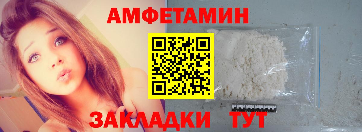 МЕТАМФЕТАМИН витя  Вход с VPN  МЕТАМФЕТАМИН витя  Уссурийск 