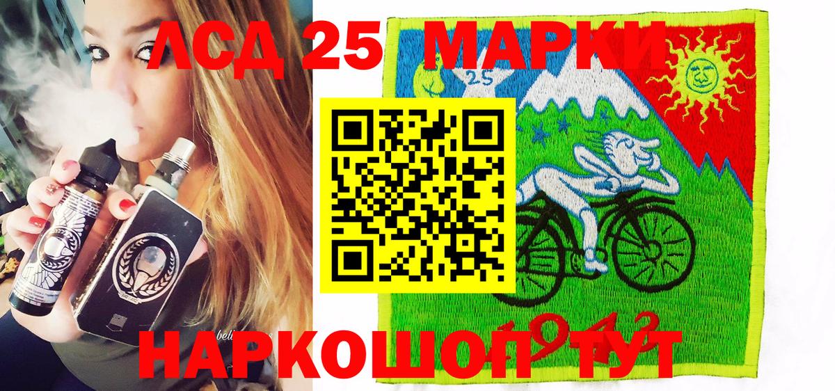 Наркотические марки 1,8мг  Вход с VPN  Уссурийск 